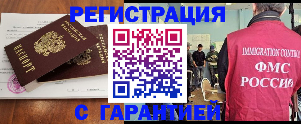 прописка в квартире в Печорах