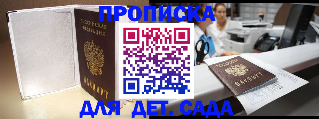 прописка паспорт в Печорах