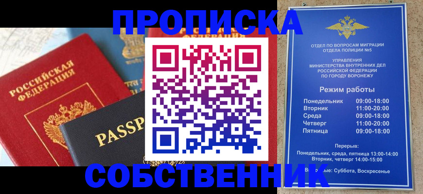 прописка гарантия в Печорах