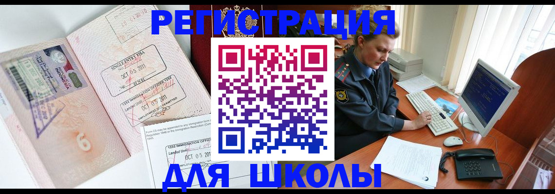 временная регистрация купить в Печорах