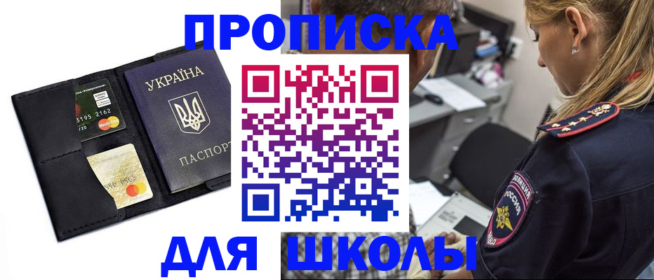 прописка иностранных граждан в Печорах